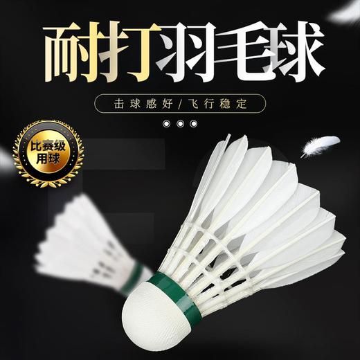 华美F3羽毛球比赛级耐打不易烂飞行稳定防风室内外训练比赛用球 商品图1