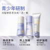 【青少年焕亮3件套】28天保湿透亮 袋鼠妈妈焕亮保湿3件套 商品缩略图2