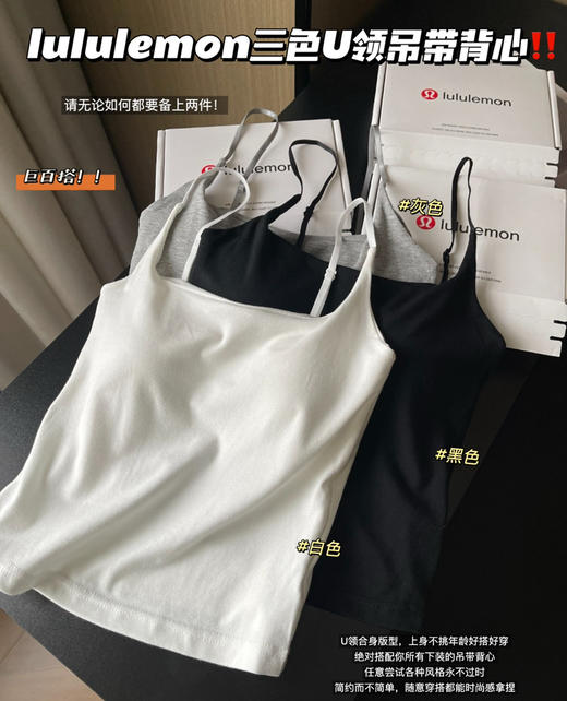 免穿内衣三色U领吊带背心0228 商品图0