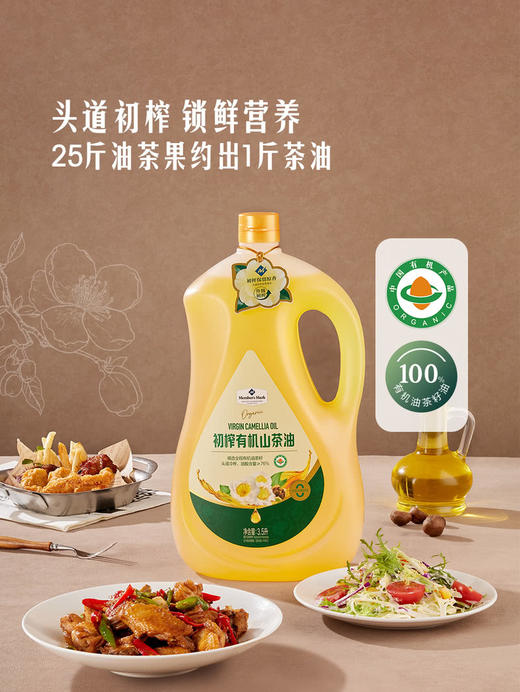 MM 山姆 Member's Mark 初榨有机山茶油 3.5L 商品图1