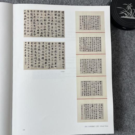 【全国第三届楷书展作品集】中书协编，附创作心得和学术经历 商品图6