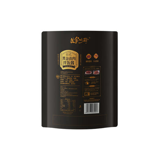MM 山姆 美食妙厨 台式黑金卤肉拌饭酱 125g*10包 商品图6