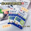 带防伪标签【日本叮叮防蚊贴】10盒240枚! 够用一个夏天！婴幼儿专用驱蚊神器 商品缩略图1