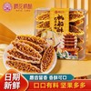 趣味小糕点零食帆船酥155g/盒 商品缩略图0