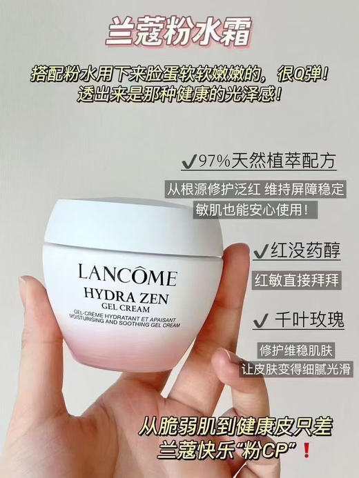 兰蔻水源舒缓乳霜15ml 商品图2