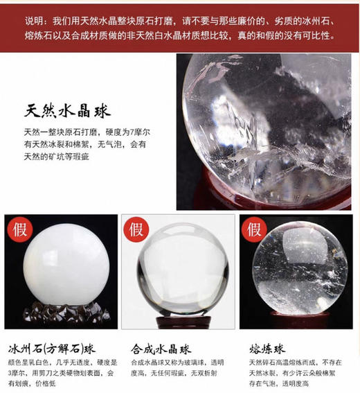 天语龙吟天然白水晶球摆件招财白色转运球乔迁搬家送礼客厅玄关家居摆 商品图3