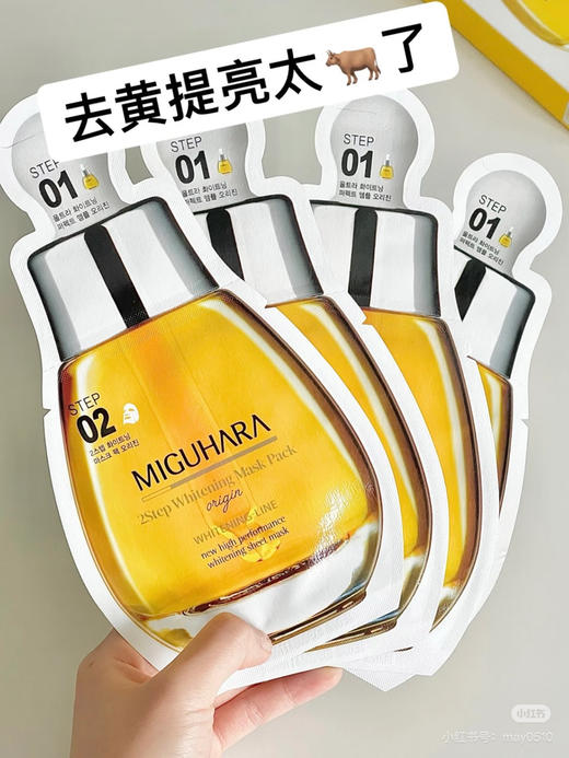 咪咕哈啦美白亮肤精华面膜两部曲5p 商品图1