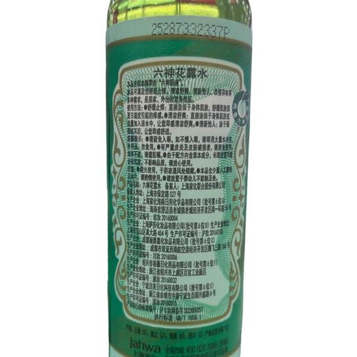 六神花露水195ML【20029647】 商品图2