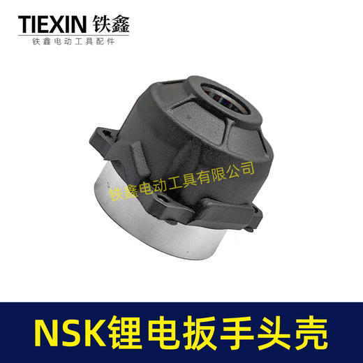 【货号05166】无刷锂电扳手头壳NSK无刷大扭力电动扳手铝头壳铁套压好冲击扳手头壳 商品图6