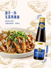 MM 山姆 李锦记 多用海鲜蒸汁 410ml*3 商品缩略图3