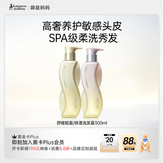 【高奢养护洗发露】油性、干性发质按需选择 控油水润 舒缓头皮问题 舒缓轻盈/保湿洗发露（300ml） 商品图0