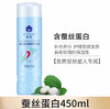蜂花蚕丝蛋白护发素 商品缩略图4