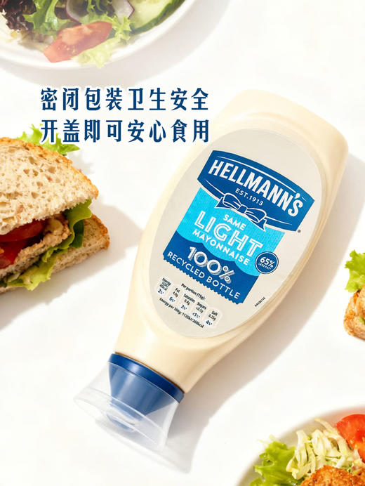 MM 山姆 好乐门 西班牙进口 淡味蛋黄酱方便装（复合调味料）754g 商品图2