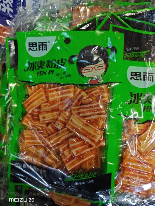 思雨冰爽粉皮28g 商品图0