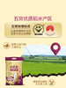 MM 山姆 福临门 自然香五常大米 10kg（5kg*2） 商品缩略图2