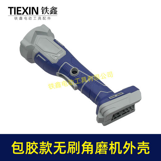 【货号05657】NSK款大艺款无刷锂电角磨机外壳角磨机机壳新款细手柄包胶款磨光机机壳 商品图2