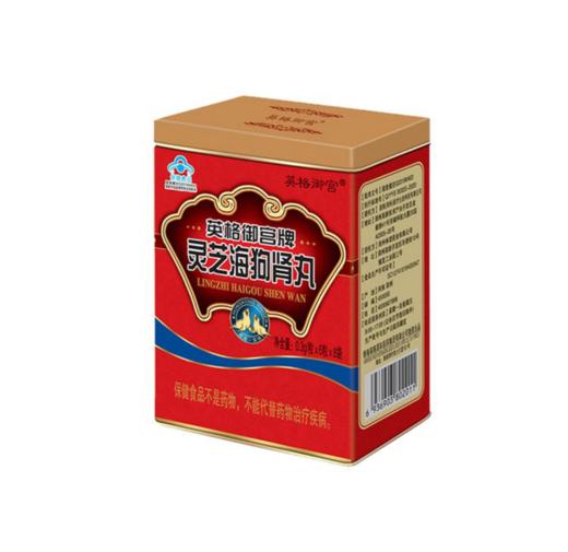 268943英格御宫牌灵芝海狗肾丸健康组 商品图2