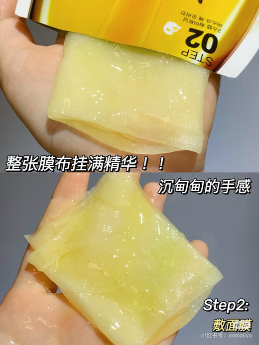 咪咕哈啦美白亮肤精华面膜两部曲5p 商品图6