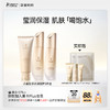 【补水3件套】🏆 小麦水润倍护3件套 双专利舒缓 肌肤喝饱水 商品缩略图0
