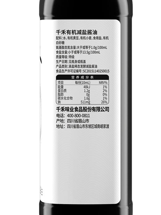 MM 山姆 千禾 有机减盐酱油 500ml*3 商品图5