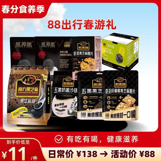 【零食大礼包】春游野餐必备1740g大容量出行大礼包健康零食组合 商品图0