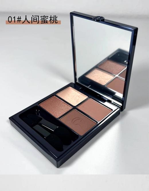 卡姿兰大眼睛四色眼影 商品图0