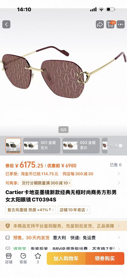 正品保真，一共35付！三款可以过奢优，意大利回流。裸镜，  三色！！！  Cartier（卡地亚） 经典的 C de Cartier 无框切边太阳镜 商品图4