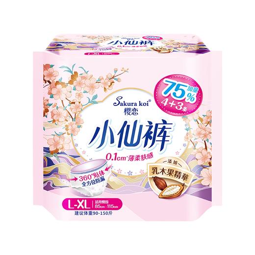 樱恋小仙裤安全裤卫生巾L-XL码7片装（90～150斤） 商品图4