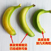 特惠活动『云南威廉斯香蕉』香甜柔糯，肉质细腻，青皮发货，需自行捂熟后食用 商品缩略图5