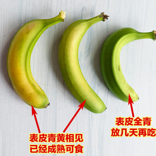 特惠活动『云南威廉斯香蕉』香甜柔糯，肉质细腻，青皮发货，需自行捂熟后食用 商品图5