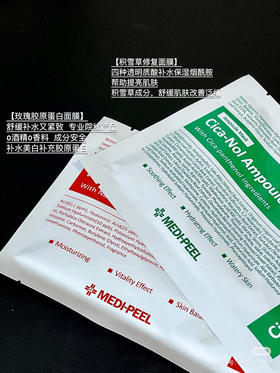 美蒂菲院线面膜5p