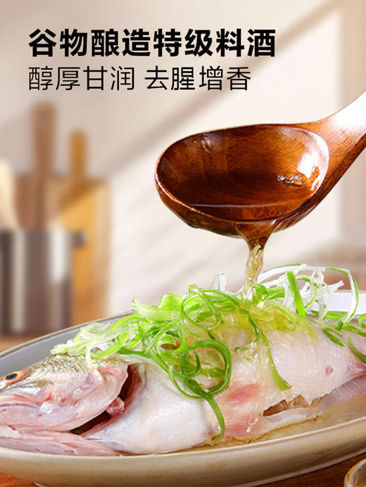 MM 山姆 老恒和 原酿料酒 1.9L 商品图1