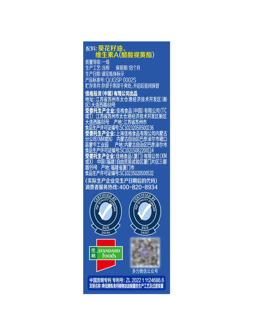 MM 山姆 多力 葵花籽油 5.15L 商品图6