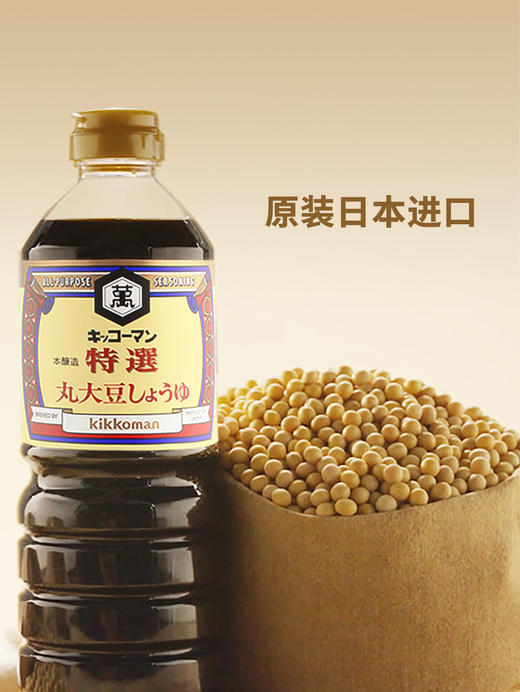 MM 山姆 万字（Kikkoman）特选丸大豆酱油 1L 商品图2