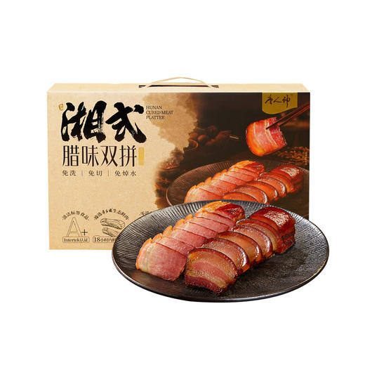 MM 山姆 唐人神 湘式腊味双拼 800g 商品图0