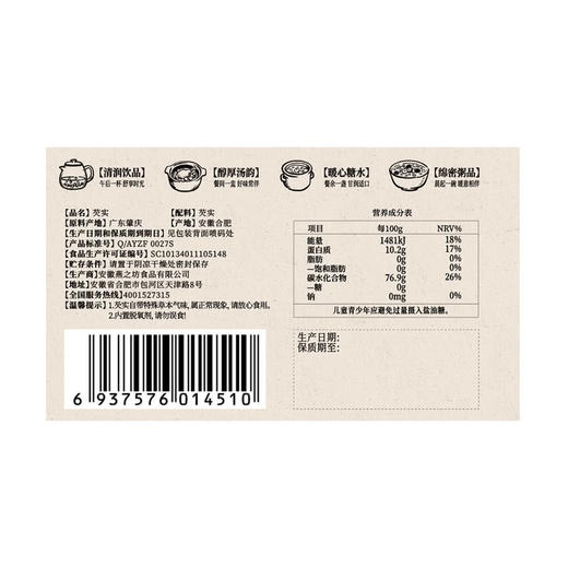 MM 山姆 芡实 500g 商品图5