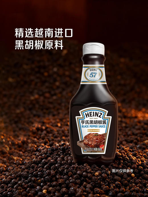 MM 山姆 亨氏 黑胡椒酱 360g*2 商品图2