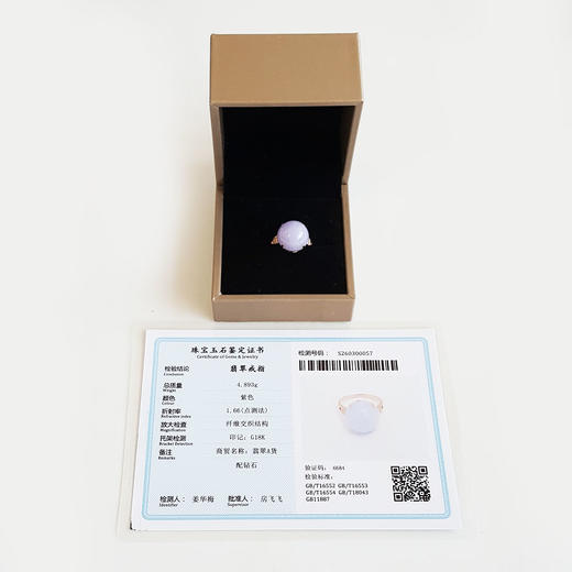 【天然正品】A货翡翠AU750玫瑰金镶钻镶天然细腻糯种浓紫紫罗兰蛋面翡翠戒指13号（戒圈可改）280226HSD50 商品图1