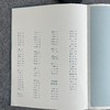 【全国第三届楷书展作品集】中书协编，附创作心得和学术经历 商品缩略图10