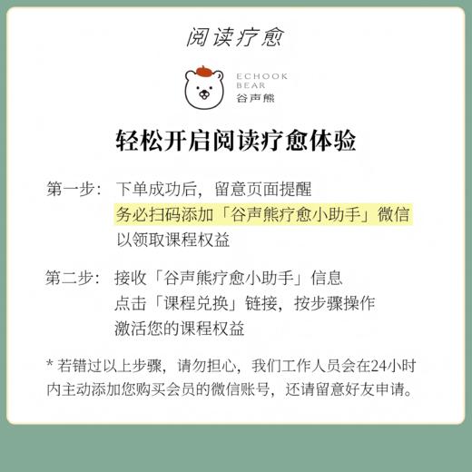 10本好书解读，青春期家长必修课 | 谷声熊阅读疗愈 商品图3