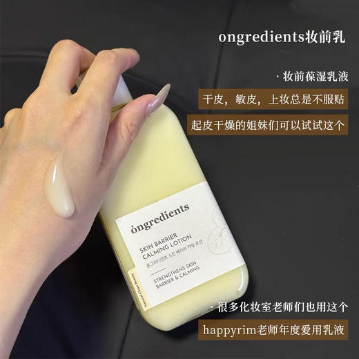 温丽慈黄油妆前乳80ml 商品图3