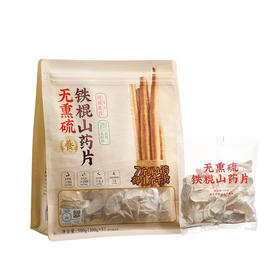 MM 山姆 无熏硫铁棍山药片 500g（100g*5袋）
