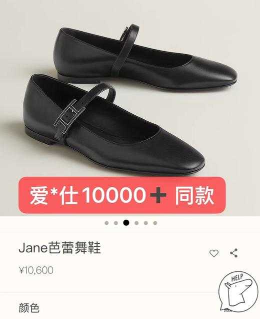 Jane芭蕾小皮鞋爱马同款玛丽珍鞋软底鞋 商品图4