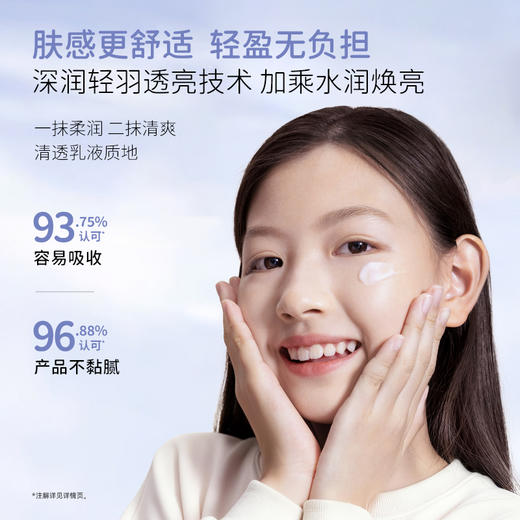 【青少年焕亮3件套】28天保湿透亮 袋鼠妈妈焕亮保湿3件套 商品图4