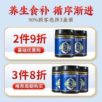 内廷上用酸枣仁膏 百合茯苓桑椹桂圆莲子膏滋养生方300g 商品图5