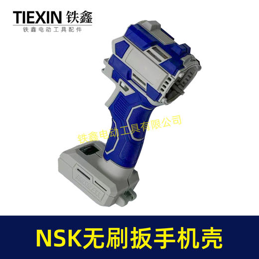 【货号04076】锂电扳手机壳科威通锂电无刷扳手外壳冲击扳手机壳新款包胶机壳 商品图7