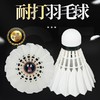华美GT800羽毛球飞行耐打俱乐部学生专业比赛训练用球12只装77速 商品缩略图1