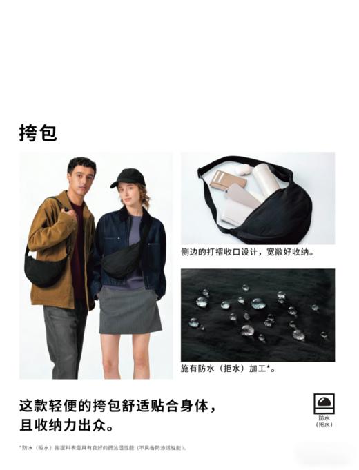 U.N.Q 元单剪标 男女同款 挎包/单肩饺子包 PJ082 商品图1