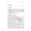 护理创新研究与论文撰写 周芙玲 吕军 主编 卓越护理人才培养丛书 护理创新创业教育课程参考用书 创新教材 本科 人民卫生出版社 商品缩略图4