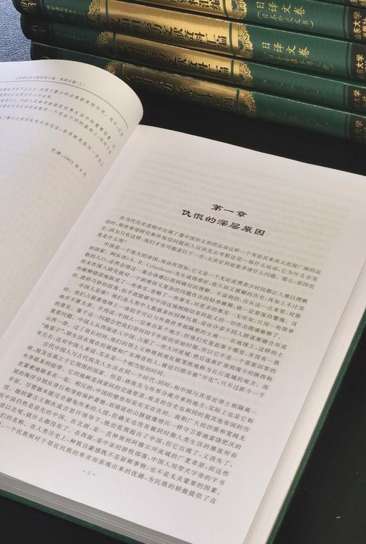 【特惠】《义和团运动文献资料汇编》，精装，16开，全8册，路遥主编，山东大学出版社2011年一版一印，5300面，定价1380，售价458元 商品图5